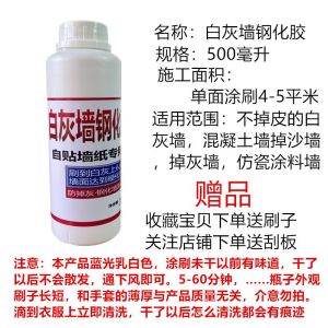 自粘墙纸胶水钢化白灰墙面贴专用强效力万能通用防掉修复壁纸家用