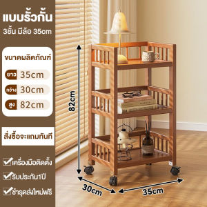 ชั้นวางของเคลื่อนย้ายได้ ชั้นวางรถเข็น มีล้อเลื่อนและที่จับ แข็งแรงทนทาน เคลื่อนย้ายได้อย่างสะดวก