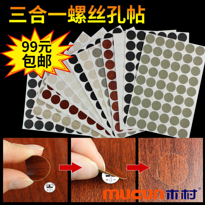 Furniture ring beauty stickers threeinone hole stickers PVC screw hole stickers wood grain