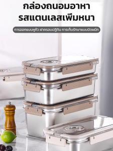 กล่องใสหนาเกรดอาหาร กล่องปิดผนึกแช่เย็นพร้อมกล่องอาหารกลางวันแบบพกพา