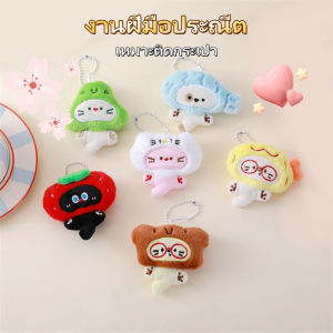 YONGQING ตุ๊กตา Plush แมวน่ารัก พวงกุญแจจี้การ์ตูน Anime แมวเติมกระเป๋าเป้สะพายหลังตกแต่ง ของขวัญคู่รัก ของขวัญนักเรียนหญิง จิ๋วน่ารัก ของเล่นเด็ก