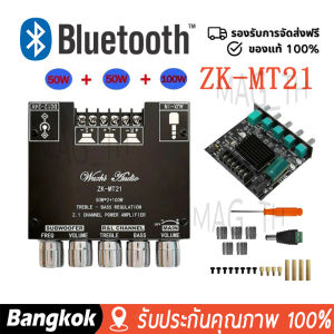 [มาถึง 1-2 วัน]️️ZK-MT21 แอมจิ๋ว12v แยกซัพ แอมป์จิ๋วแรงๆ แอมป์ขยายเสียง เพาว์เวอร์แอม์ แอมป์จิ๋วบูทูธ เครื่องขยายเสียง 5.0 ซับวูฟเฟอร์เครื่องขยาย 50WX2 + 100W