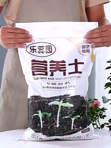 LZD  Natural Fertilizer Planting Soil Organic Nutrient Soil Potted Succulent Flower Growing Fertilizers for Potted Flowers Mud Seedling Vegetable Planting Soil Big Bag