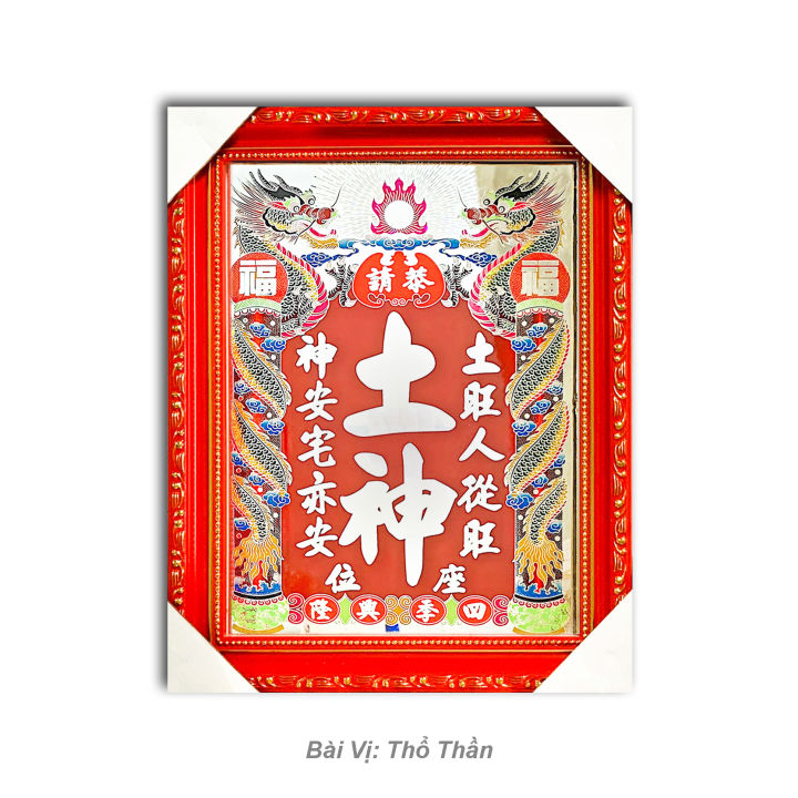 Bài vị thờ Thổ Thần, Thổ Công, Thổ Địa, Thổ Kỳ - Tranh kiếng Độ mệnh - Khung gỗ