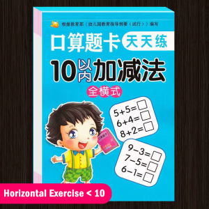 10-100 Mathematics Calculation Exercise Workbook | Arithmetic Exercises Books for Primary School | 80 pages Practice