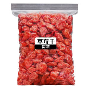 Strawberry dried fruit preserves dried fruit preserves 30g 250g 500g    草莓干