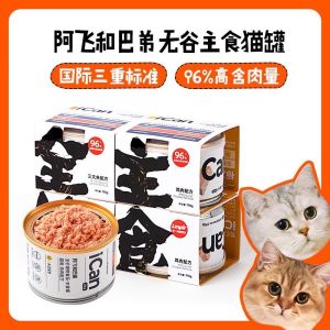 Alfie & Buddy Ican Basah Kucing Makanan 170G (Bijirin Percuma)