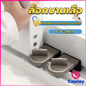 CeeJay ที่ล็อคบานเลื่อนประตู บานหน้าต่าง ล็อคเด็ก Window lock