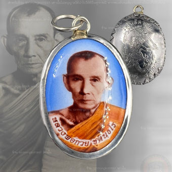 รูปจากผู้ขายบน Lazada: หลวงพ่อกวย เหรียญหลวงพ่อกวย ล็อกเกตหลวงพ่อกวย ราคาดีที่สุดสามารถบูชาได้เป็นอย่างดี แถมฟรี!!สร้อยคอเชือกร่ม ตั้งราคา ฿98 ขายแล้ว 165 ชิ้น