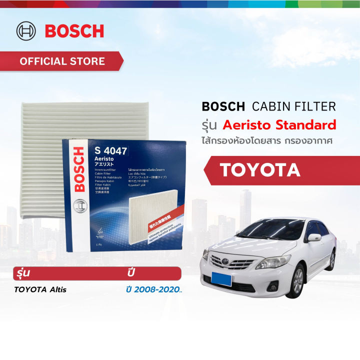 Bosch Cabin Filter รุ่น Aeristo Standard  ไส้กรองห้องโดยสาร กรองอากาศ กรองอากาศในรถ กรองละอองเกสร Toyota โตโยต้า Altis ปี 2008 - 2020