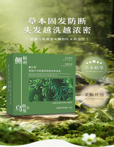 抖音爆款~~侧柏叶乌斯曼养发皂💚💚(100g) Arborvitae & Usman Grass Herbal Hair Soap