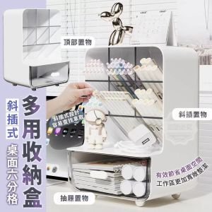 WE 3749 = 桌面斜插式收纳盒 Desktop oblique plug-in storage box