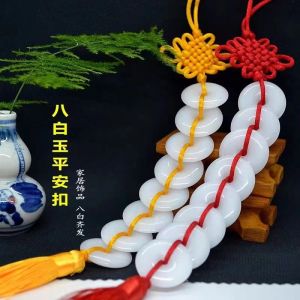 已开光 招财 招财八白玉挂件除污秽解决厕所对门冲门八白玉平安扣卧室客厅装饰 เรียกความมั่งคั่งแปดหยกขาวจี้ขจัดคราบสกปรกห้องน้ำล้างประตูแปดหยกขาวหัวเข็มขัดนิรภัยห้องนอนห้องนั่งเล่นตกแต่ง