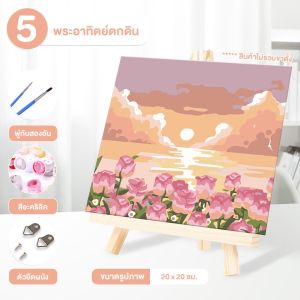 DIY ชุดภาพวาดระบายสีตามตัวเลข 20x20 ซม. อะคริลิกเพ้นท์ติ้ง อุปกรณ์ครบ วาดง่าย สนุก เสริมทักษะเด็ก ของขวัญสร้างสรรค์ A204