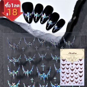 FenHuan Nail Stickers ฮาโลวีนฝรั่งเศสมืดสไตล์โกธิคสีแดงทองเลเซอร์สดใสเงินสีดำฝรั่งเศสค้างคาวเครื่องเทศสาวข้ามเล็บสติ๊กเกอร์ Halloween