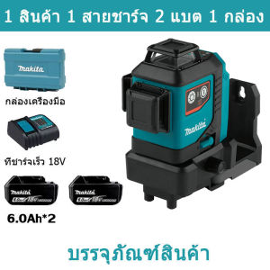 [ฟรีแบตเตอรี่สองก้อน] Makita SK700GD เลเซอร์วัดระดับ 18V 6.0Ah แบตเตอรี่ลิเธียมแบบชาร์จไฟได้ไฟสีเขียวแสงที่แข็งแกร่งเลเซอร์สามเส้นแนวนอนเครื่องมือทำเครื่องหมาย c-line