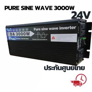 DA3000W 20 อินเวอร์เตอร์ 12V-220V เครื่องแปลงไฟรถเป็นไฟบ้าน ตัวแปลงไฟรถ ใช้อุปกรณ์ไฟบ้านได้ในรถ DC 12V to AC 220V 22 อินเวอร์เตอร์เพียวซายเวฟ เครื่องแปลงไฟ อินเวอร์เตอร์3000w