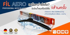 ใบปัดน้ำฝน ใบปัดหลัง Honda Jazz GK (ปี 2004-ปัจจุบัน) ใบปัดน้ำฝนกระจกหลัง FIL AERO (WR 06) สำหรับรถ Honda Jazz GK ขนาด 14 นิ้ว
