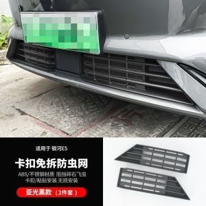 ตาข่ายกันแมลง GEELY EX5 E5 ปรับปรุงแถบหน้า ตาข่ายกลาง ถังเก็บน้ำ อุปกรณ์ป้องกันแมลงและสัตว์ฟันแทะ