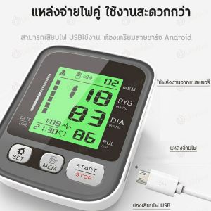 เครื่องวัดความดัน มีการรับประกัน เครื่องวัดความดันโลหิต ที่วัดความดัน แบบพกพา หน้าจอ LCD ใช้ได้ทั้งเด็กและผูู้ใหญ่ เกรดทางการแพทย์
