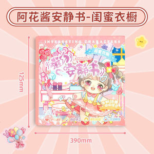 Repeated pasted packaging Magnetic Sanrio Quiet Book cut free magnetic