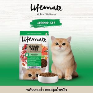 【แบ่งขาย】Lifemate【อาหารแมว】อาหารแมวแบบเม็ด Grain Free ควบคุมโซเดียม สำหรับแมวทุกวัย