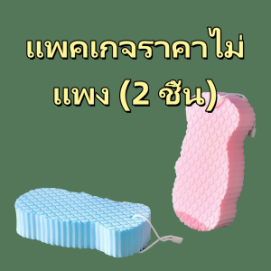 Pulchraซื้อ1แถม 1!!!ฟองน้ำอาบน้ำ แบบเชือกเส้นเล็ก สำหรับผู้ใหญ่และเด็ก ฟองน้ํา ขัดขี้ไคล กระจุย หิน ภูเขาไฟ นการขัดผิวอย่างอ่อน