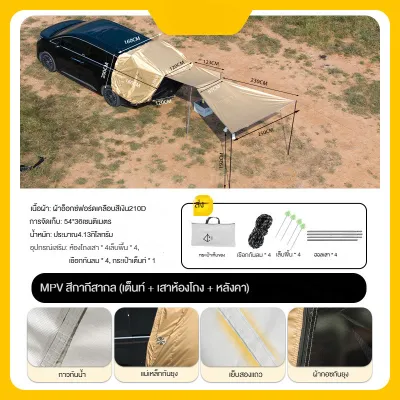 Undineu COD เต็นท์ท้ายรถ แบบพกพา กันสาด SUV MPV มัลติฟังก์ชั่น แม่เหล็กที่แข็งแกร่ง พับได้ รุ่นทั่วไป ตั้งแคมป์กลางแจ้ง