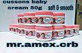 Cussons Baby Cream Bayi 50gr. 