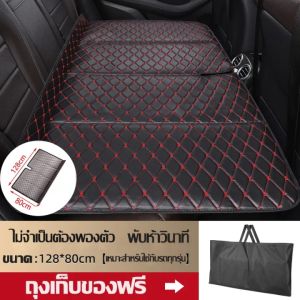 ที่นอนในรถยนต์ แผ่นหนัง PU รองเบาะรถยนต์ที่นั่งด้านหลัง ไม่ต้องเป่าลม แถมฟรีถุงเก็บ