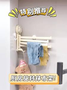 SXH Suction cup kitchen rag rack storage rack sink and window sill drainage rack wall-mounted multi-rod rotatable towel rack