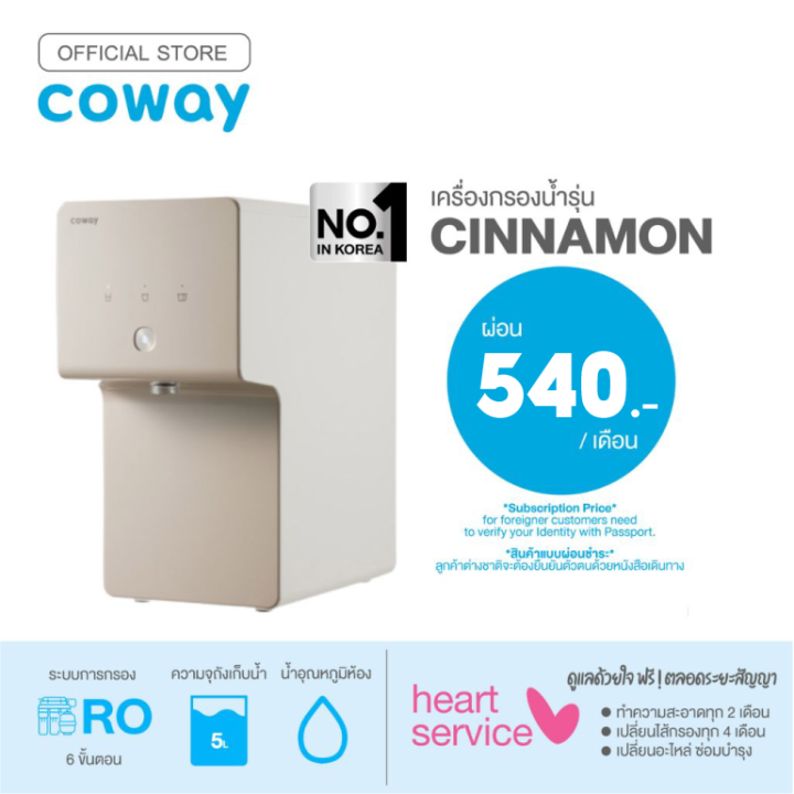 Purifier coway online