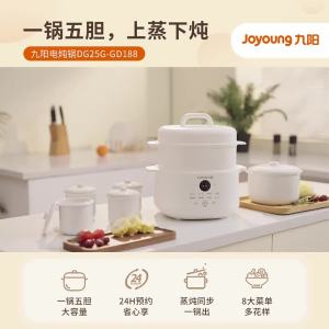 Joyoung 4 5L electric stew cup white porcelain inner tank household porridge soup pot bird nest stew pot