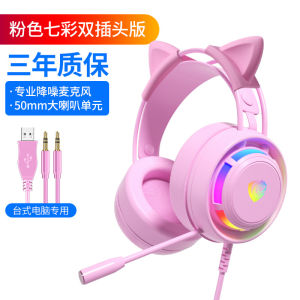 พร้อมส่งจากไทย PSH-200 Pink หูฟังแมว หูฟังเกมมิ่งแบบครอบ หูฟังแมวมีไฟ หูฟังแมวน่ารัก หูฟังสีชมพู PC wired gaming headset