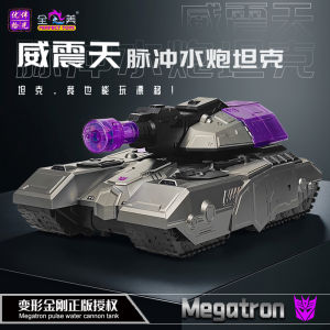 变形金刚正版授权 威震天遥控脉冲水炮坦克玩具 | HASBRO Licensed Transformers Remote Control Megatron Pulse Water Cannon Tank for Kids