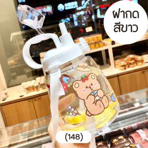 กระบอกน้ำพกพา ทรงอ้วน พร้อมสายคล้องคอ 1100ml แถมฟรี!สติกเกอร์ แบบฝากด(148) แบบฝาหมุน(149)