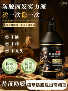 🔥 Anti Hair Loss Shampoo Herbal Hair Care 防脱洗发水 强韧发根 植物洗发水 Syampu Rambut
