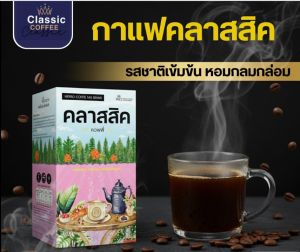 classic Coffee Mix คลาสสิค คอฟฟี่ มิกซ์ กาแฟ คลาสสิค กาแฟอาราบิก้า  WCI ดับบลิวชีไอ ของแท้100%