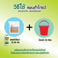อาหารเสริม พืช-สัตว์ แพนต้าโกลด์ พรีไบโอติกส์ ตราพ่อใหญ่สัมฤทธิ์ ขนาด 500 ml จำนวน 1ขวด ธาตุอาหารเสริมพืช-สัตว์ ปลอดภัย ไม่เป็นอันตรายต่อผู้ใช้. 