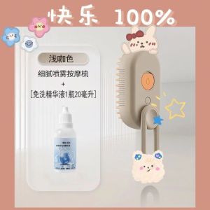 [Anti static] Charging spray floating hair comb cat dog massage steam bath special pet hair remover mite removal massage brush