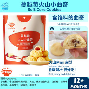 QTMM Soft Core Cranberry Cookies 12m+ 秋田满满 蔓越莓火山小曲奇（宝宝零食/Baby Snack）天天米好TianTianRiceKL
