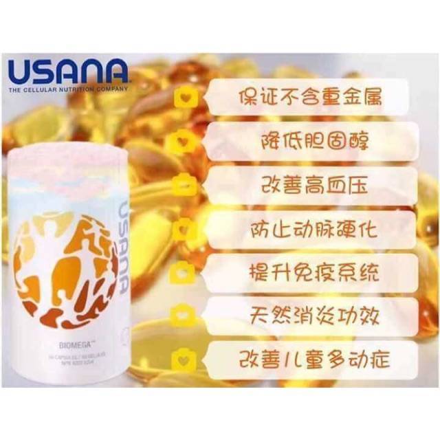 大脑润滑剂 USANA Biomega III Plus Fish Oil 鱼油 56's（100% Ori）2025exp | Lazada