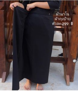 ชุดดำ ชาย หญิง ชุดไทยจิตรดา ชุดไทยเรือต้น เสื้อสูทพระราชทานชาย ผ้านาโน ไหมอิตาลี เกรด A หญิงมีทั้งเสื้อและผ้าถุง ชายได้ทั้งเสื้อและกางเกง อัดกาวในตัวคอปก และชุดเซท งานตัดหรู