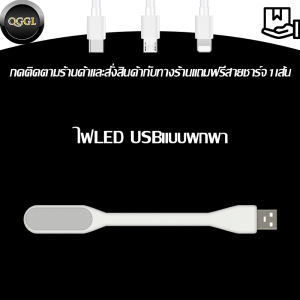 ผลิตLogoโคมไฟตั้งโต๊ะ ไฟกลางคืน LED แบบพกพา ไฟ USB สร้างสรรค์ USBไฟกลางคืน โคมไฟ