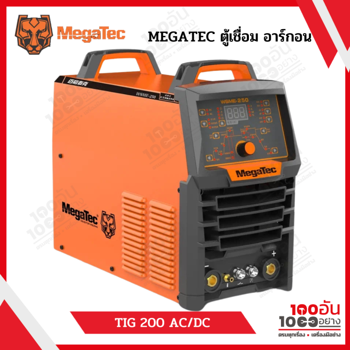 MEGATEC ตู้เชื่อมอาร์กอน รุ่น TIG200 AC/DC | Lazada.co.th