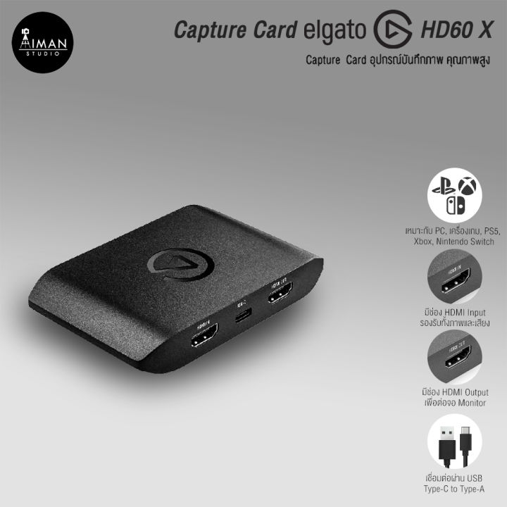 Capture Card Elgato HD60 X Lazada.co.th