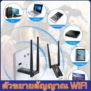 ตัวขยายสัญญาณ WiFi ขยายสัญญาณ ตัวรับสัญญาณ บูสเตอร์ขยายสัญญาณ Wifi Repite