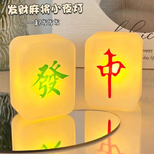 Portable Battery Powered Mahjong Night Light Mini Table Lamp for Bedroom Desk Creative Party Gift Novelty LED Decor Table Lamp