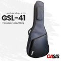 กระเป๋ากีต้าร์โปร่ง 41 นิ้ว บุฟองน้ํา OASIS GSL-41 กระเป๋ากีตาร์โปร่ง 41 นิ้ว กระเป๋ากีต้าร์โปร่งบุฟองน้ำหนา BAG-GSL41. 
