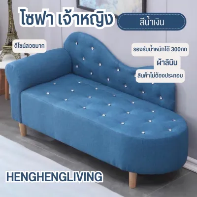 ็Henghengliving โซฟาเจ้าหญิง แต่งร้านคาเฟ่ ร้านทำเล็บ คลินิค